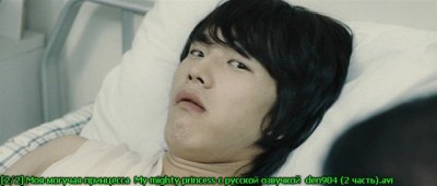 Моя могучая принцесса