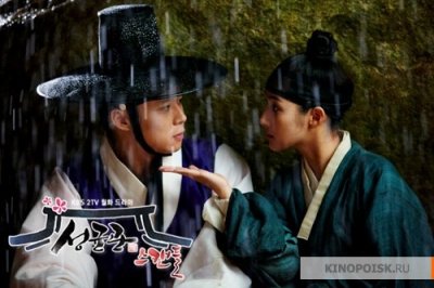 Скандал в Сонгюнгване