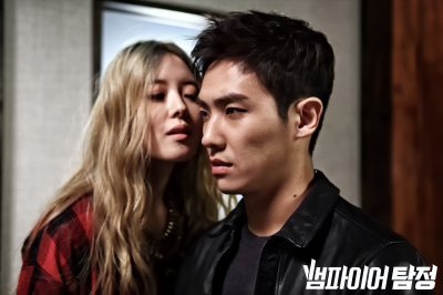 Вампир-детектив