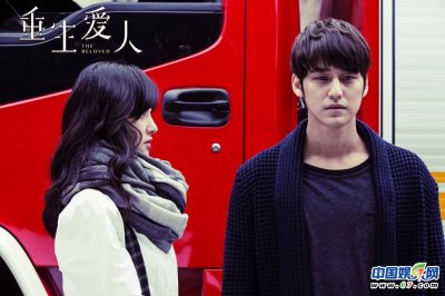 Возлюбленная