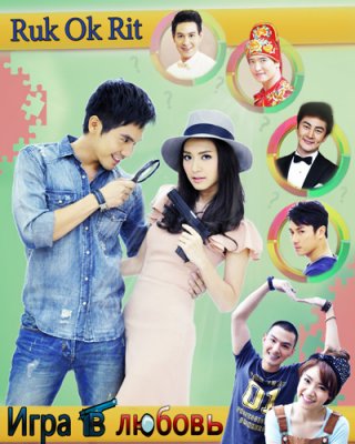 Проклятые любовью