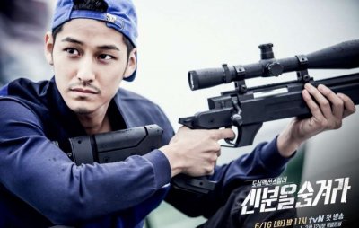  Под прикрытием