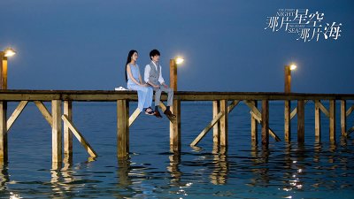 Звездная ночь, звездное море 