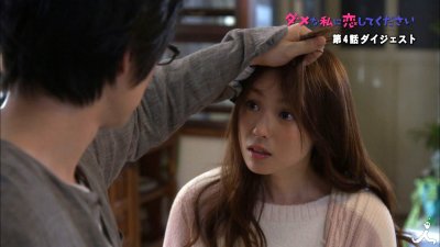 Пожалуйста, полюби меня непутёвую