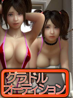 Gravure Idol Audition