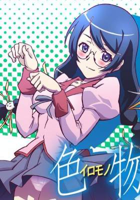 IRO Monogatari vol.2 - Tsubasa