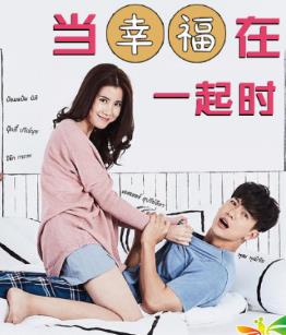 Счастливы вместе