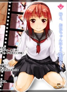 Genkai !? oniichan Part 2 / Limit!? Oniichan vol.2
