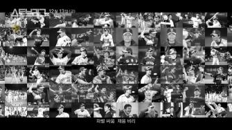 Лига печи / Seutobeu Ligeu