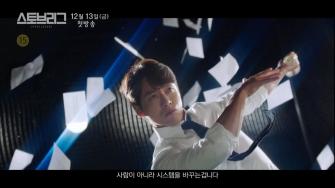 Лига печи / Seutobeu Ligeu