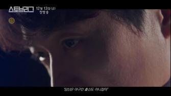 Лига печи / Seutobeu Ligeu