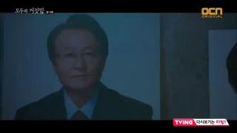 Всеобщая ложь / Everyone’s Lies