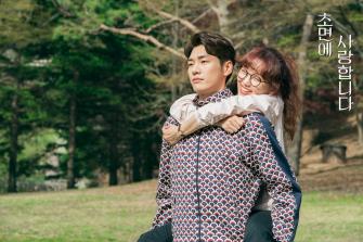 Люблю тебя с первого взгляда