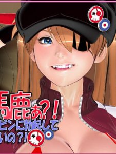 Are You an Idiot!? You Must be a Pervert With Your Erect Dick Bouncing Around Like That!