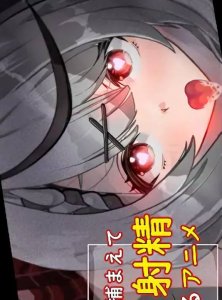 An anime where you catch a scorpion and keep ejaculating inside its mouth