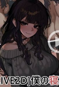 Boku no netorare seiheki o kanojo ni hanashite shimatta — смотреть хентай онлайн